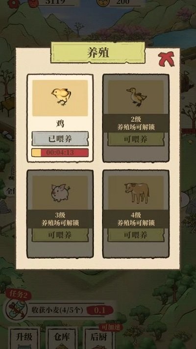 世外人家红包版  v1.0.0图1