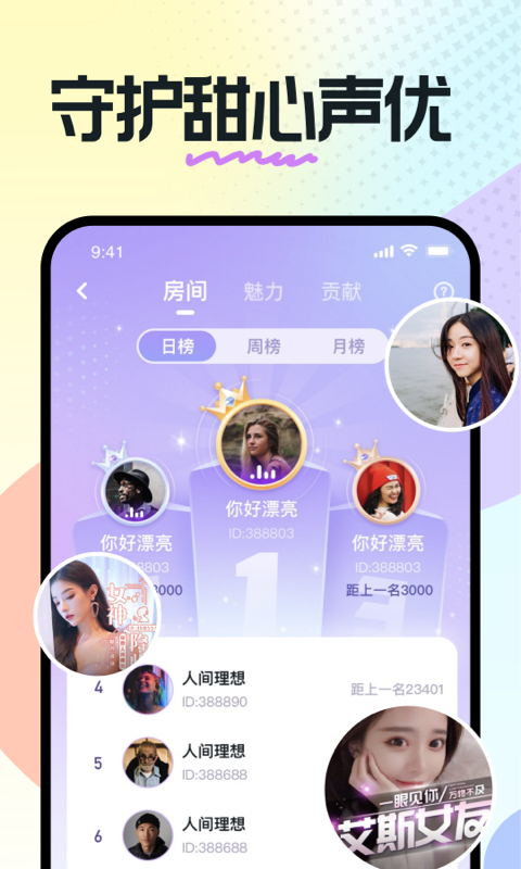 奶糖软件下载  v1.13.07.53图3