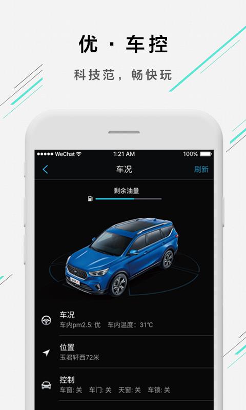 欧尚Style  v2.4.6.2图5