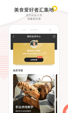 米熊  v2.6.8.6图3