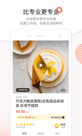 米熊  v2.6.8.6图2