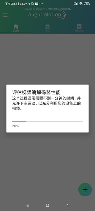 alightmotion最新版  v5.0.107.104233图3