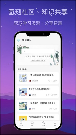 氢刻  v1.1.2图1