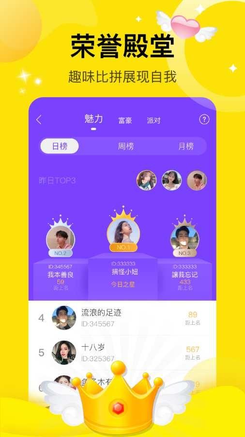 咪你  v1.0.10图4