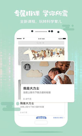 小怪兽早教  v2.5.2图3