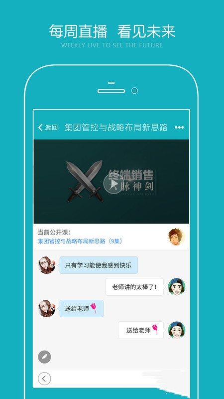 总经理研习社  v1.8.20图3