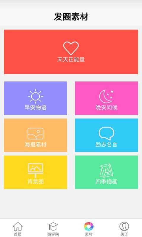 转发赚钱  v1.0图1