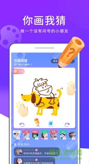 有乐社交  v0.0.425.7图3