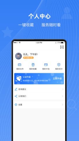 迅速优化大管家  v1.0.0图2