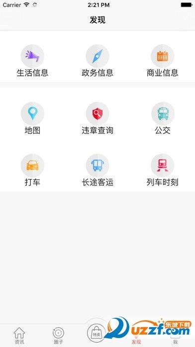 参乡抚松  v5.2.0图2