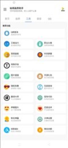 秘阁画质助手最新版本  v1.0图2