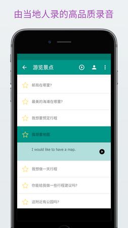 轻松学美式英语  v1.2.3图3