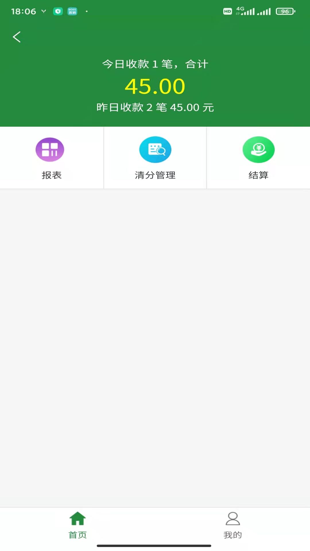 浙邮惠  v1.0.5图3