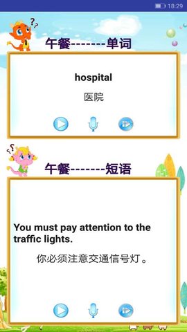 PEP小学英语六上  v4.0.0图1