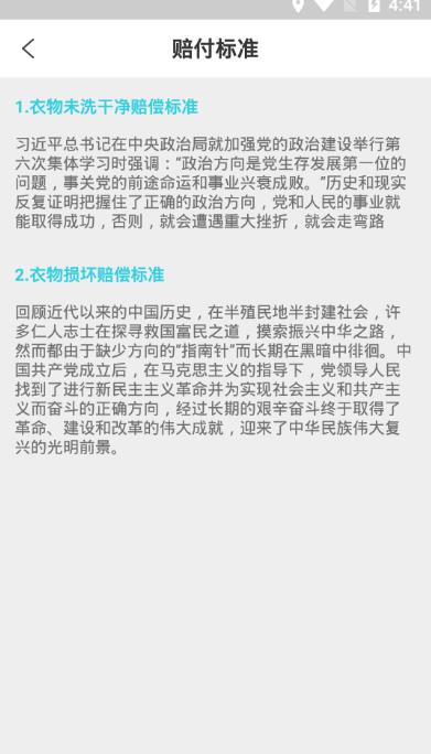 印象管家  v2.1.2图3