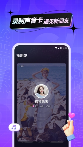 声岛APP  v1.13.1图1