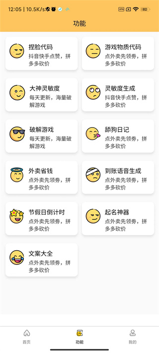 妞妞画质怪兽·cm  v2.2.1图1