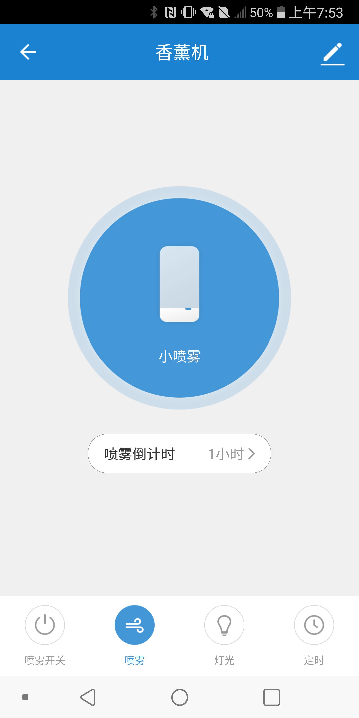 嗨妹智能  v1.0.2图2