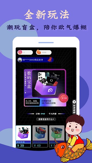 幸运星球  v2.0.7图1