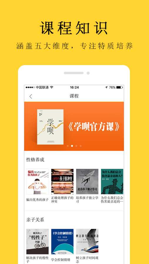 学呗  v2.2.0图4