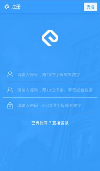 网易云信APP  v1.5.0图2