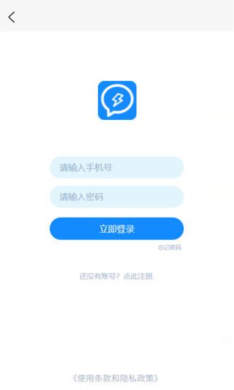 快聊社交  v3.1.1图2