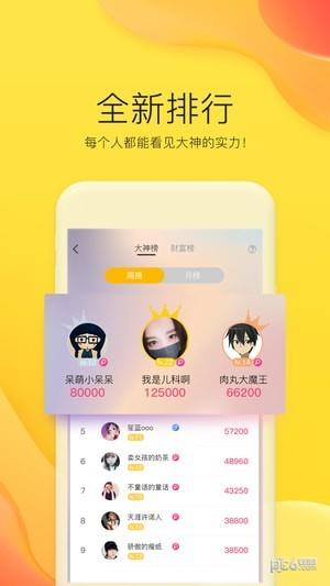 天天剧本杀  v1.5.3图2