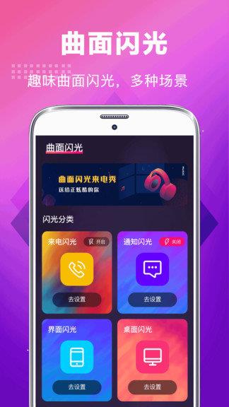 5g手机铃声  v3.0.1图2