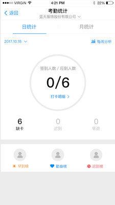 E店主企业版  v2.9.2图1