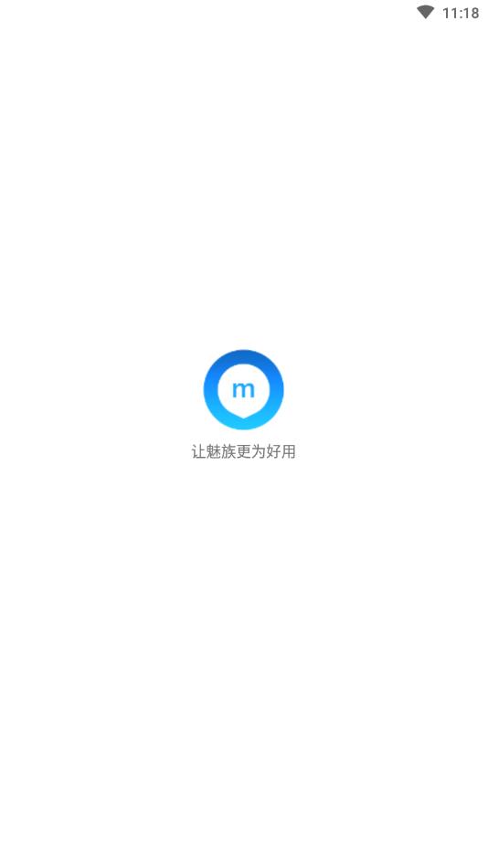 魅工具  v1.1.1图1