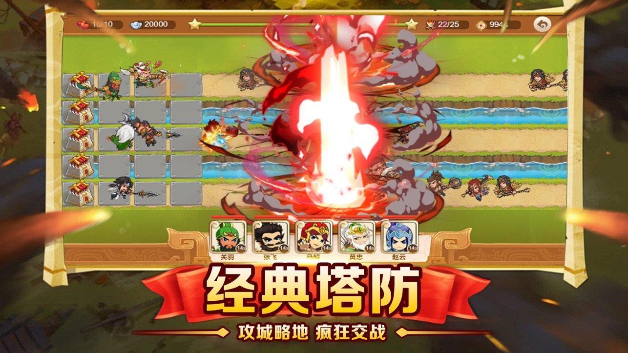 塔防神将录  v1.0.15图2