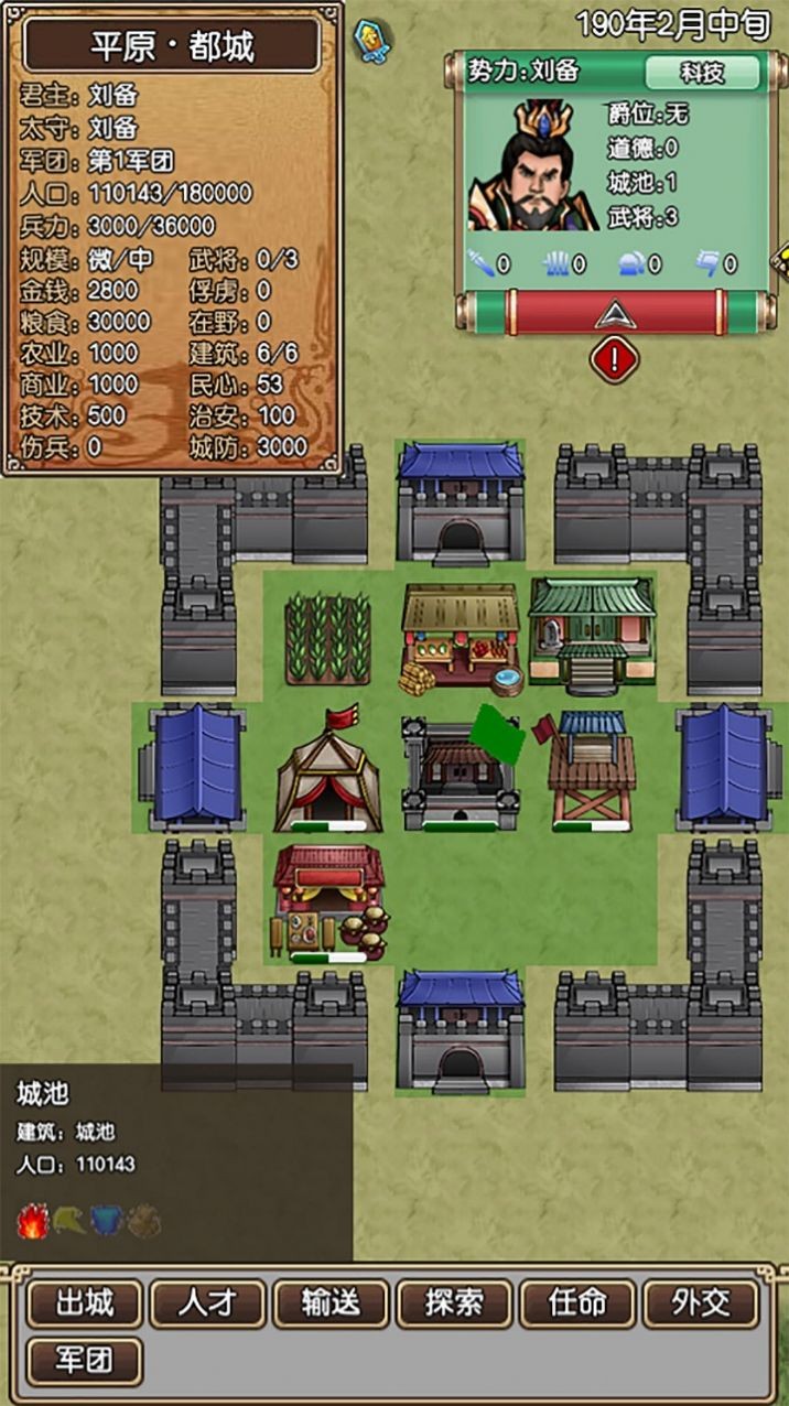 三国记梦战  v1.15.1图3