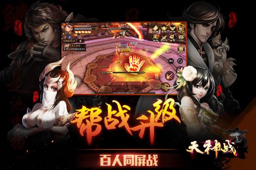 天神战  v0.5.9.0图2