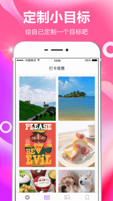 番茄日常打卡  v3.0.2图2