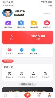 来往同城  v1.3图3