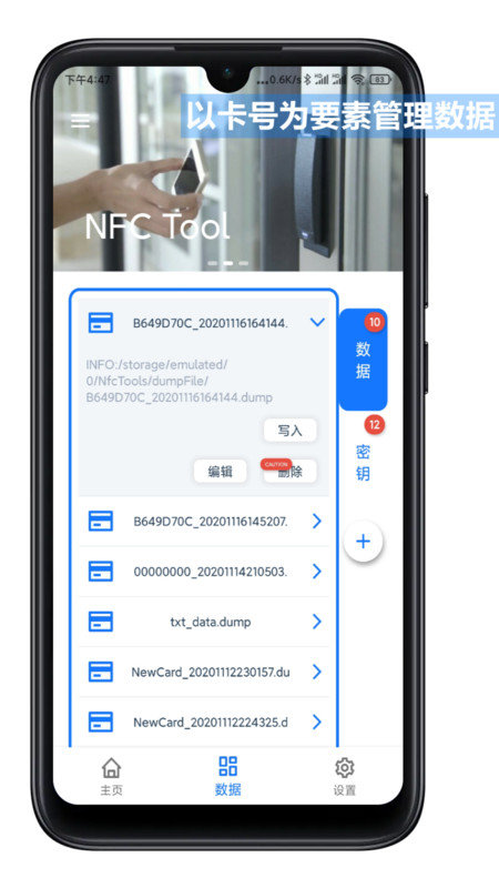 nfctoolspro应用下载  v2.4.4图1