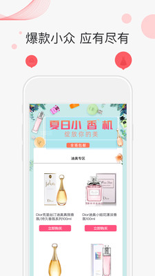 啊噗商城  v1.0.0图4