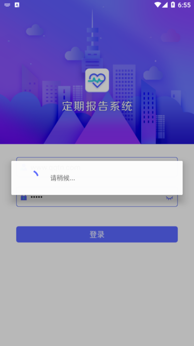 乌兰察布定期报告系统app最新版  v4.3.3图2