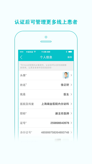 微糖医生  v3.6.0图2