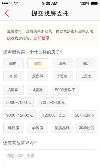 搜淘买房  v2.1.0.1图3