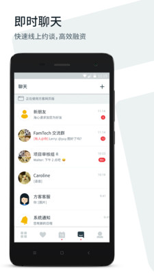 方客  v3.1.5图2