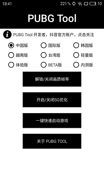 永久120帧画质助手免费香肠派对