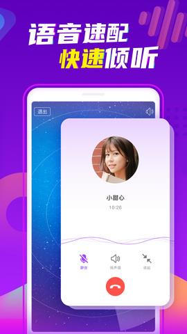 陌声最新版免费  v5.2.2图4