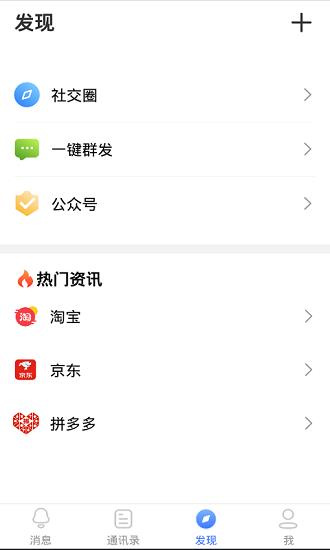 蓝言交友  v1.1.9图1