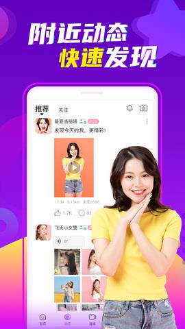 陌声最新版免费  v5.2.2图2