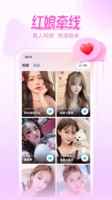 桃伴  v3.0.1图3