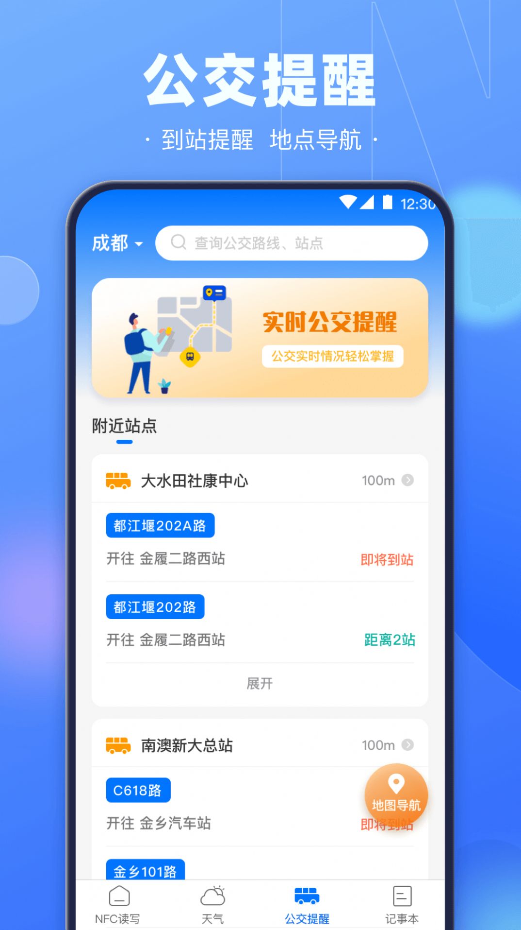 NFC电子钥匙  v3.1.1图1