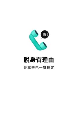 爱享来电  v1.0.3图3