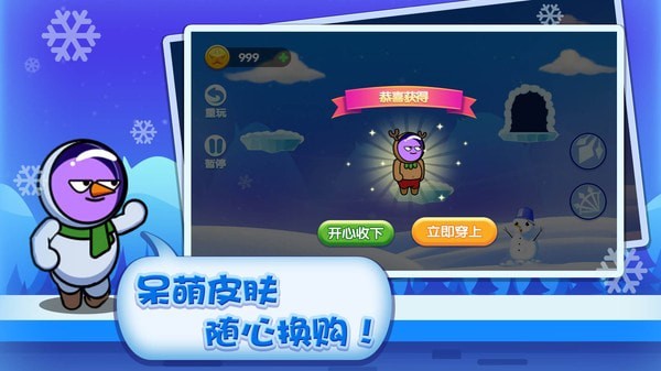 绝世弓箭手  v1.0.1图3