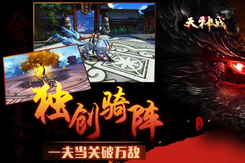 天神战  v0.5.9.0图1